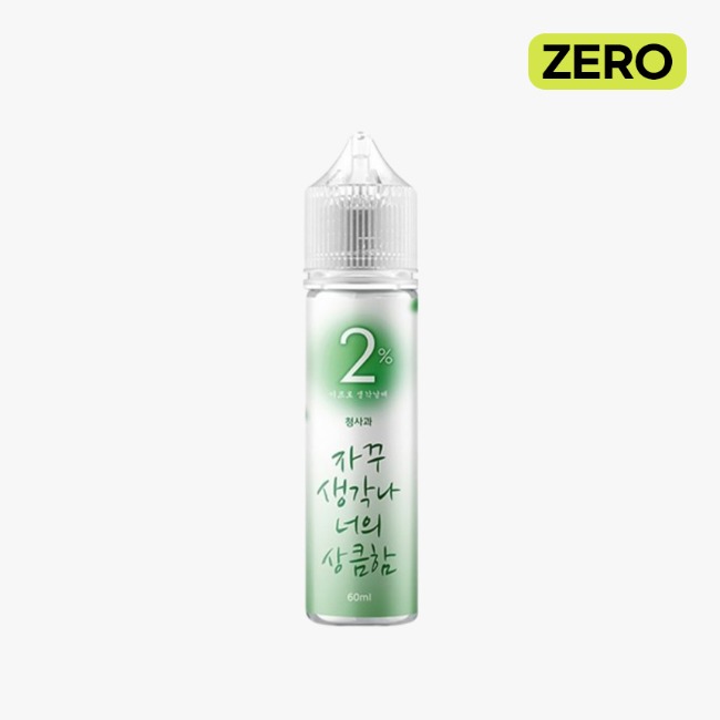 월드베이프 이프로 생각날때 청사과 무니코틴