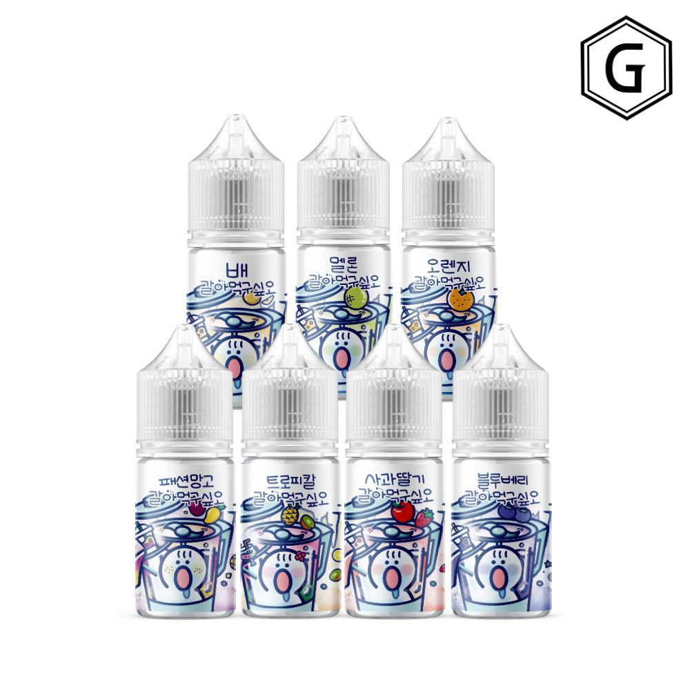 갈아먹구싶오 오렌지 30ml
