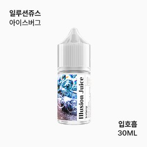 일루션쥬스 아이스버그 30ml
