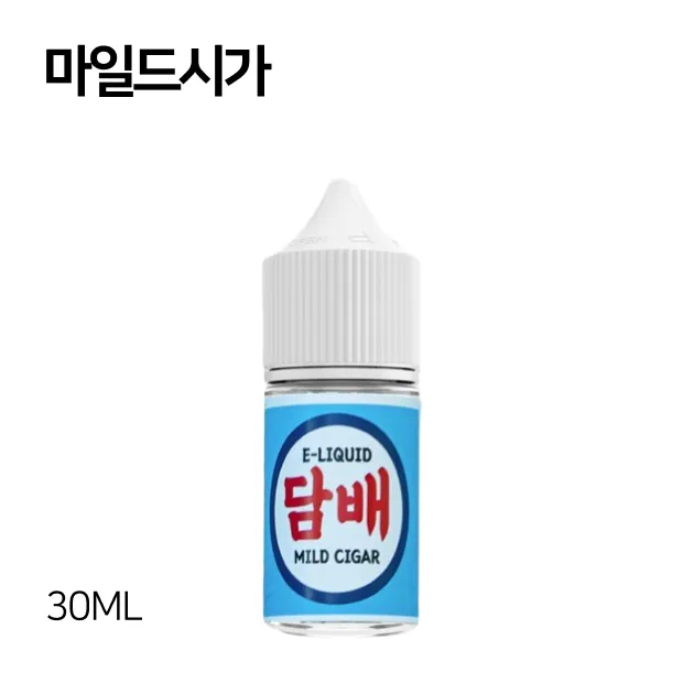 마일드시가 30ml