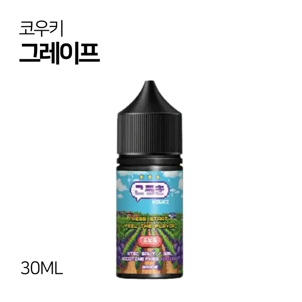 코우키 그레이프 30ml