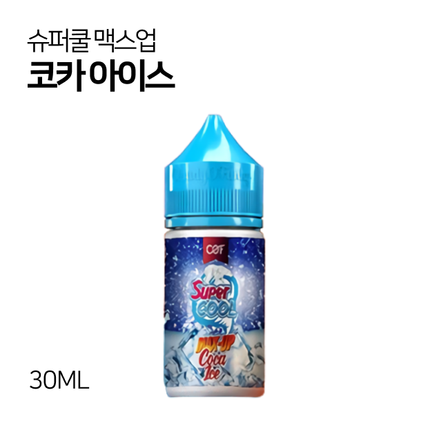 슈퍼쿨맥스 업 코카아이스 30ml
