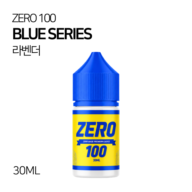 제로백 블루 시리즈 라벤더 무니코틴 30ml