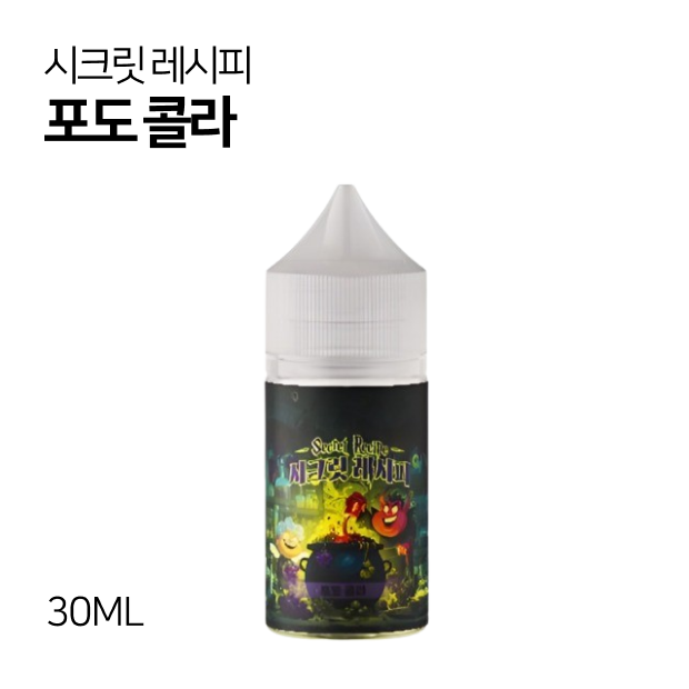 시크릿레시피 포도 콜라 30ml