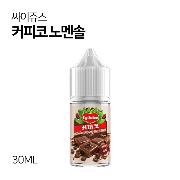 싸이쥬스 커피코 노멘솔 무니코틴 30ml