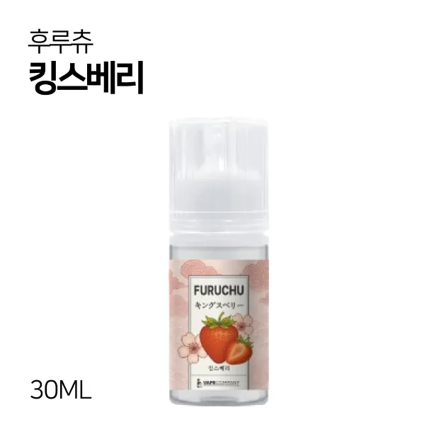 후루츄 킹스베리 30ml