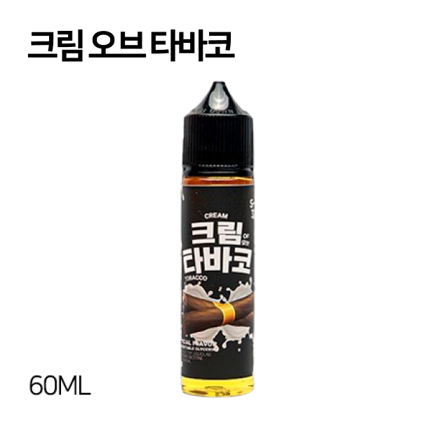 리퀴드랩 크림 오브 타바코 60ml