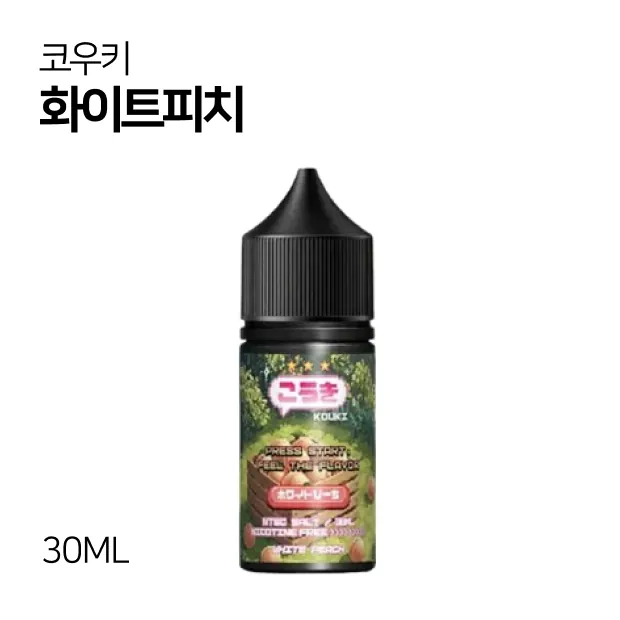 코우키 화이트피치 30ml