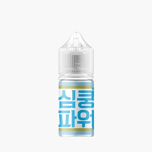심쿵 파워 무니코틴 30ml