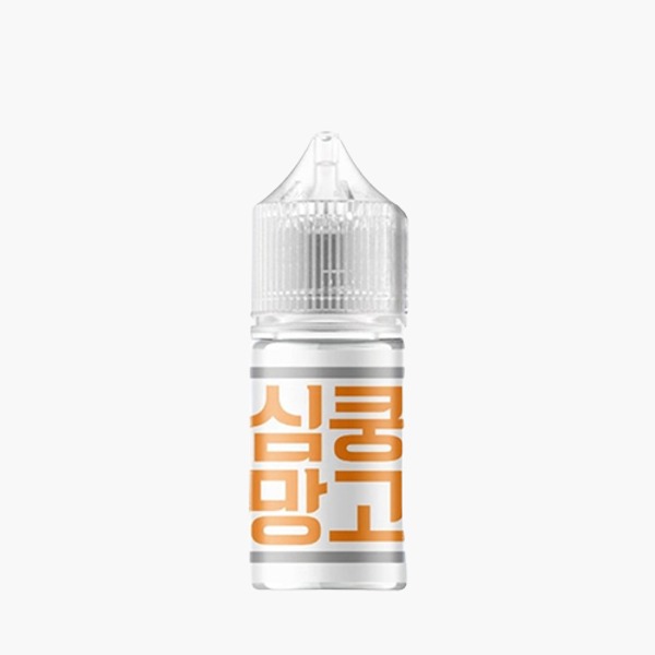 심쿵 망고 무니코틴 30ml