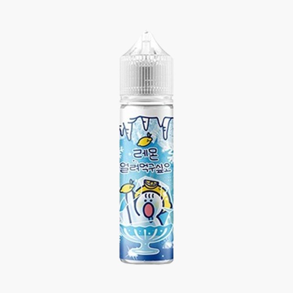 얼려먹구싶오 레몬 무니코틴 60ml