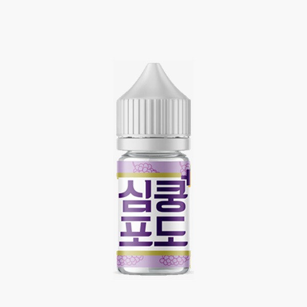 심쿵 포도 무니코틴 30ml