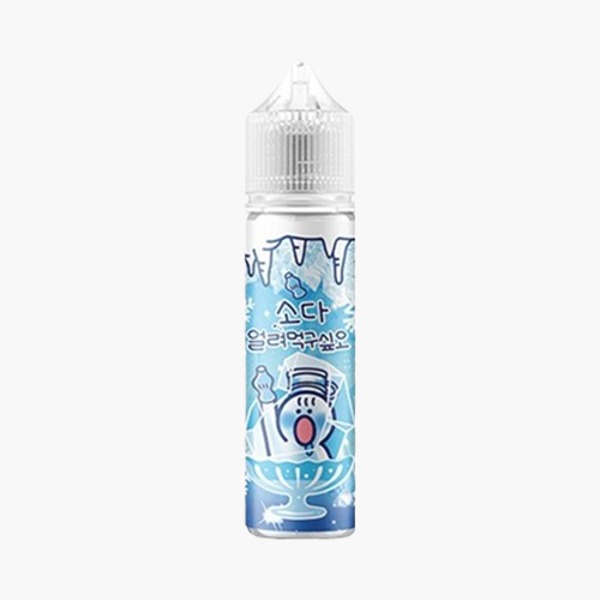 얼려먹구싶오 소다 무니코틴 60ml