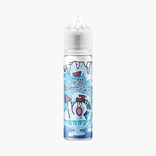 얼려먹구싶오 수박 60ml