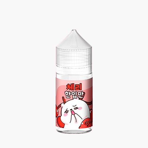 한입만 체리 30ml